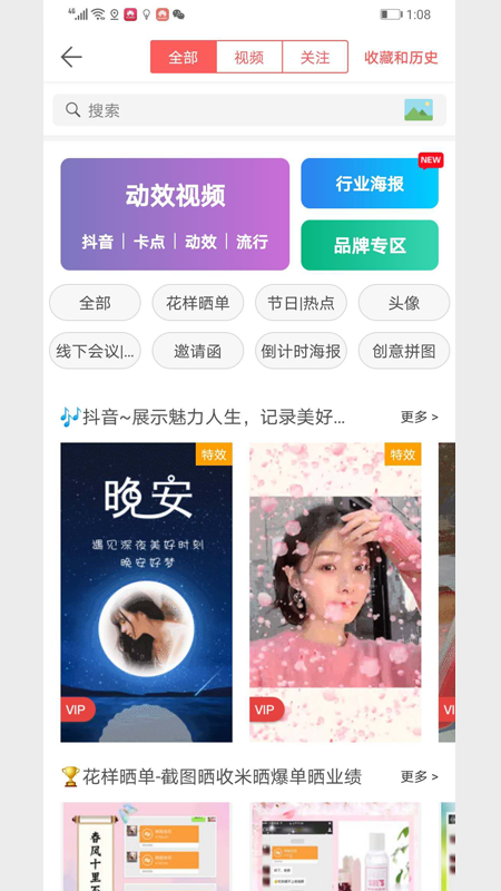 微商水印Pro截图3
