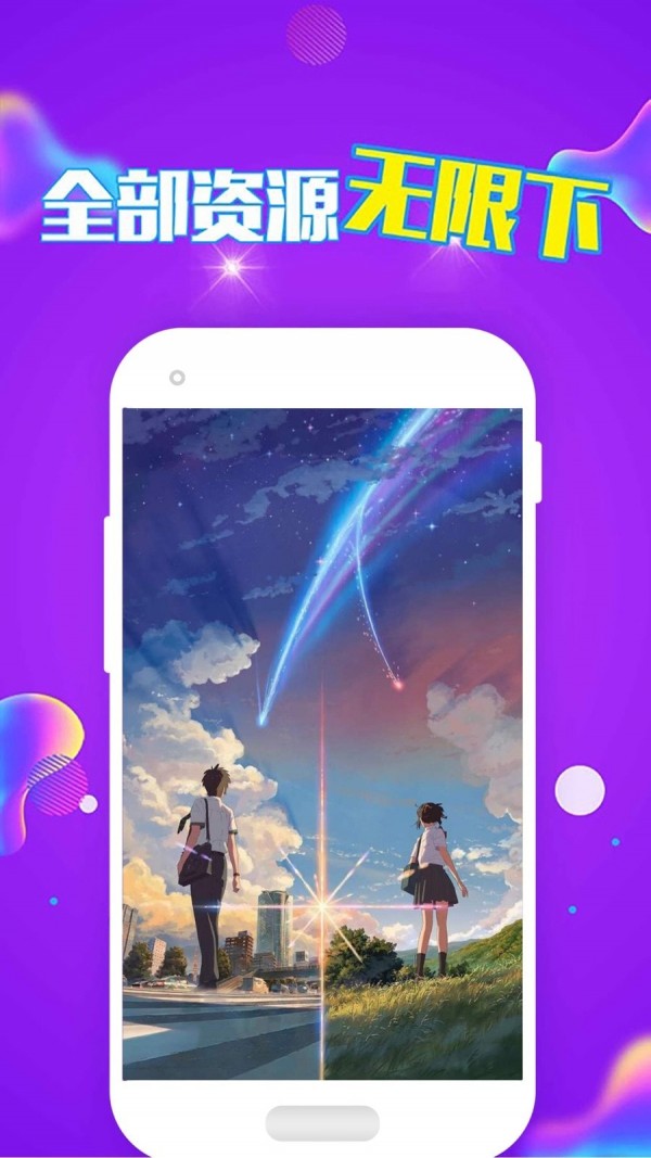 新潮动态壁纸截图2