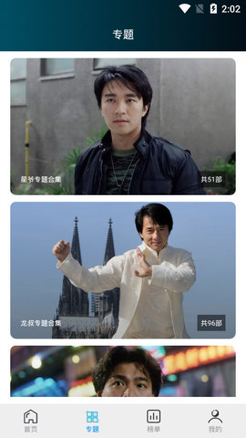 云帆影视手机版截图1