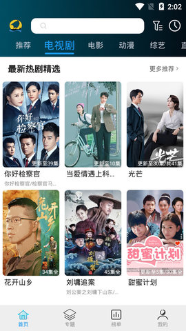 云帆影视手机版截图2