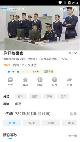 云帆影视手机版截图3