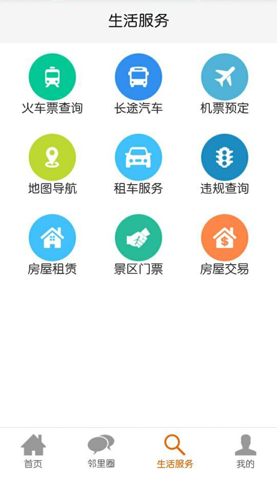 丁丁社区下载安卓截图0