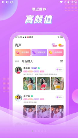 赞美截图0