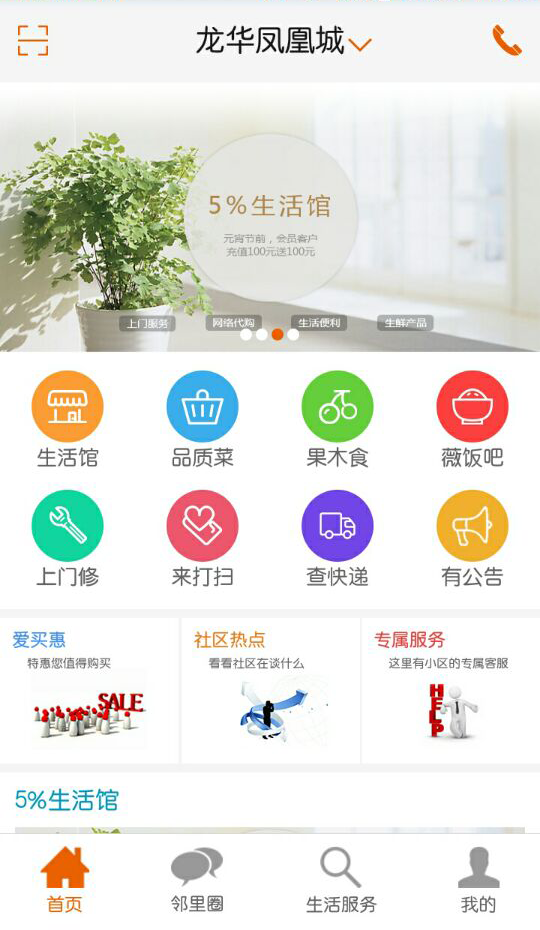 丁丁社区下载安卓截图2