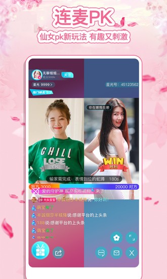 啵啵直播秀网页版截图2
