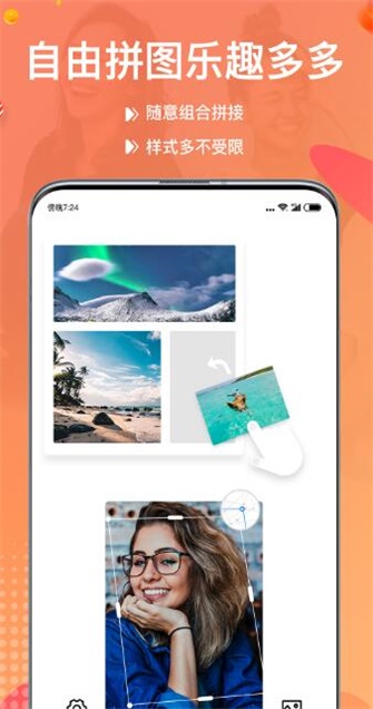 照片拼图宝截图2