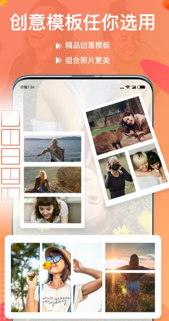 照片拼图宝截图3