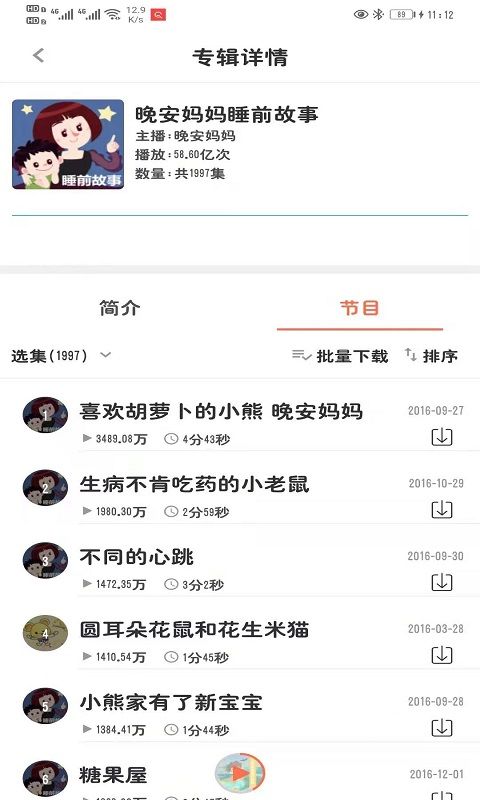 小易搜题截图3