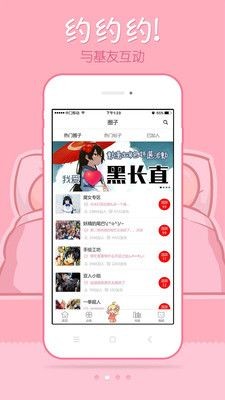 漫网集截图0