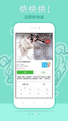 漫网集截图1