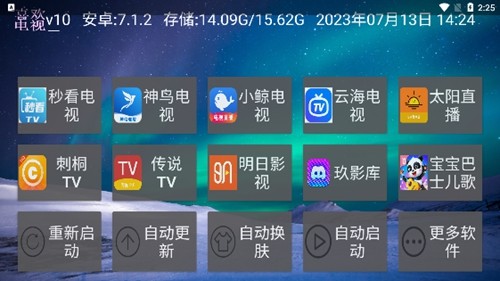 喜欢电视截图1