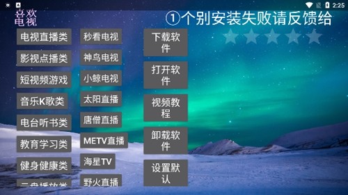喜欢电视截图2