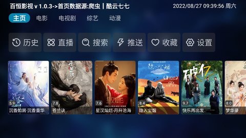 百恒影视电视版下载安装截图1