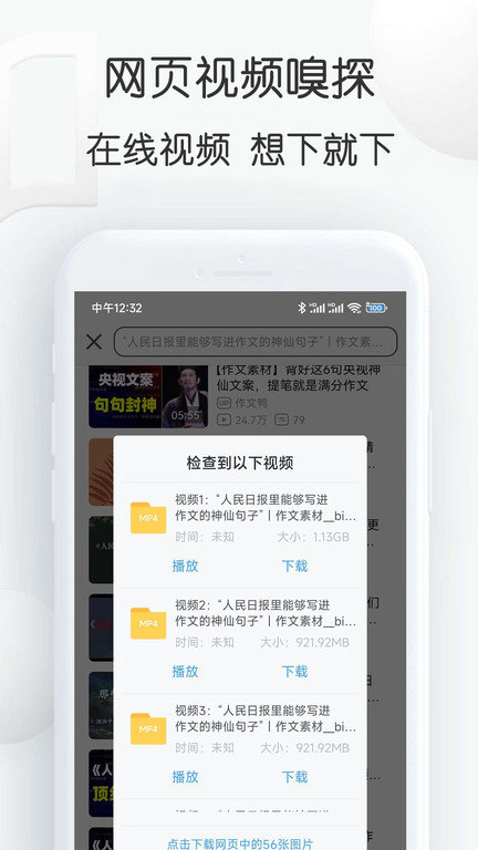 视频素材大全免费版截图1