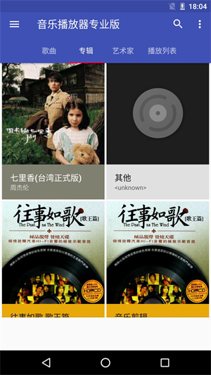 天天音乐播放器截图0
