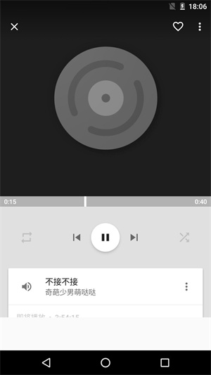 天天音乐播放器截图4