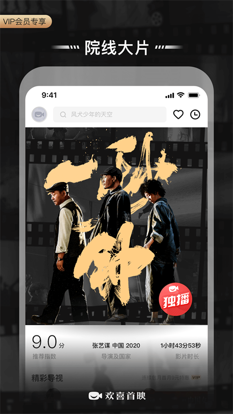 bestvapp下载安装截图0