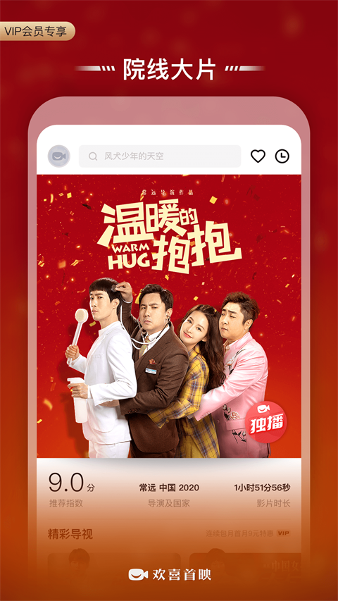 bestvapp下载安装截图1
