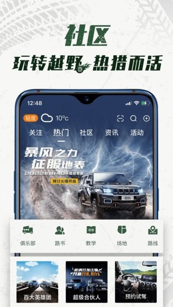 悦野圈截图0
