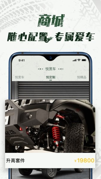 悦野圈截图1