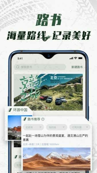 悦野圈截图2