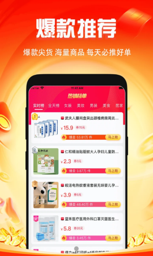 微返截图0