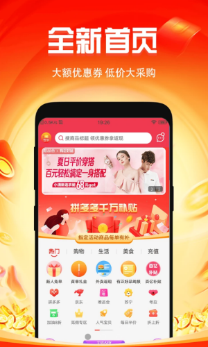 微返截图1