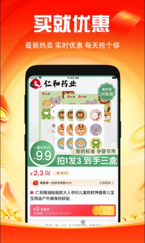 微返截图2
