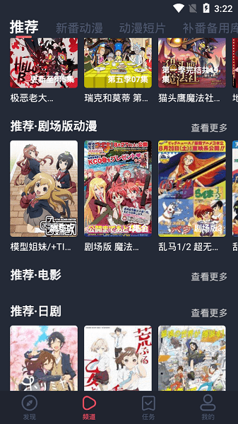 横风动漫手机版截图2
