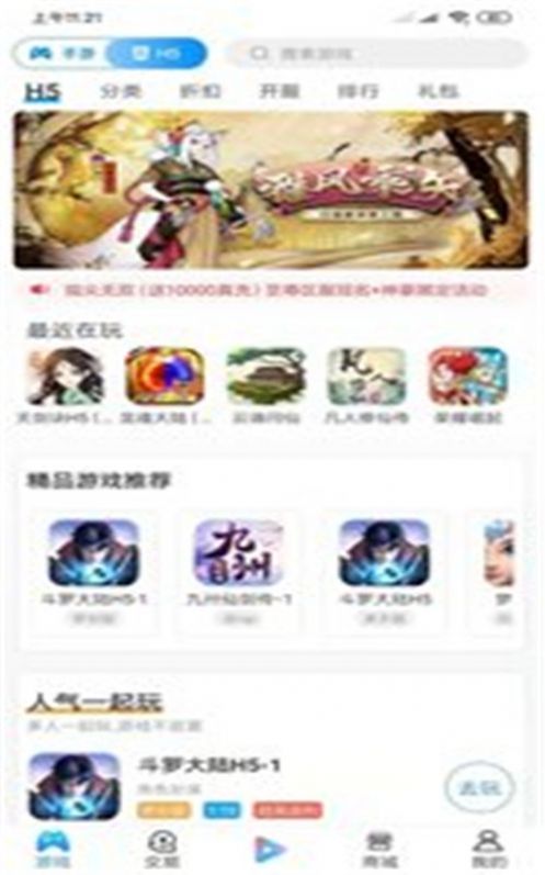 手游派截图1