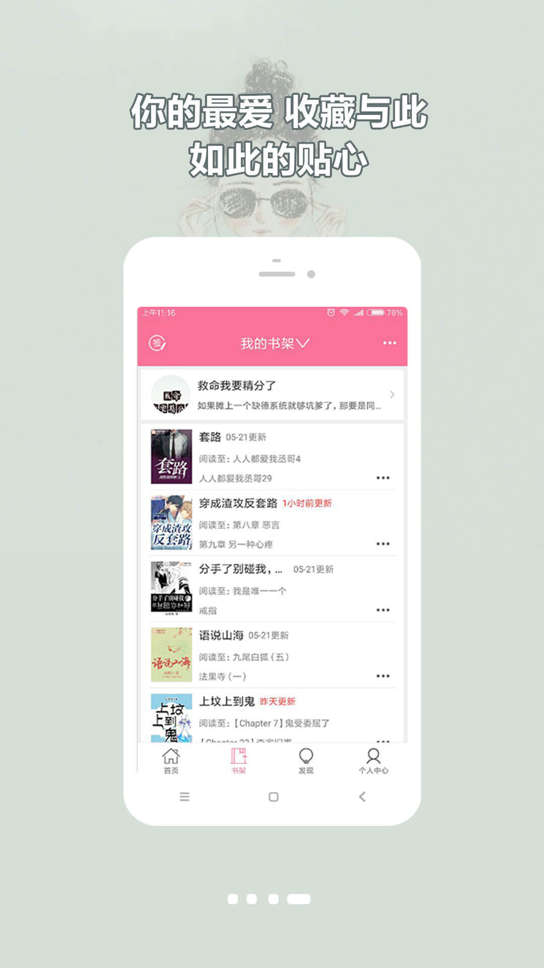 书耽截图0