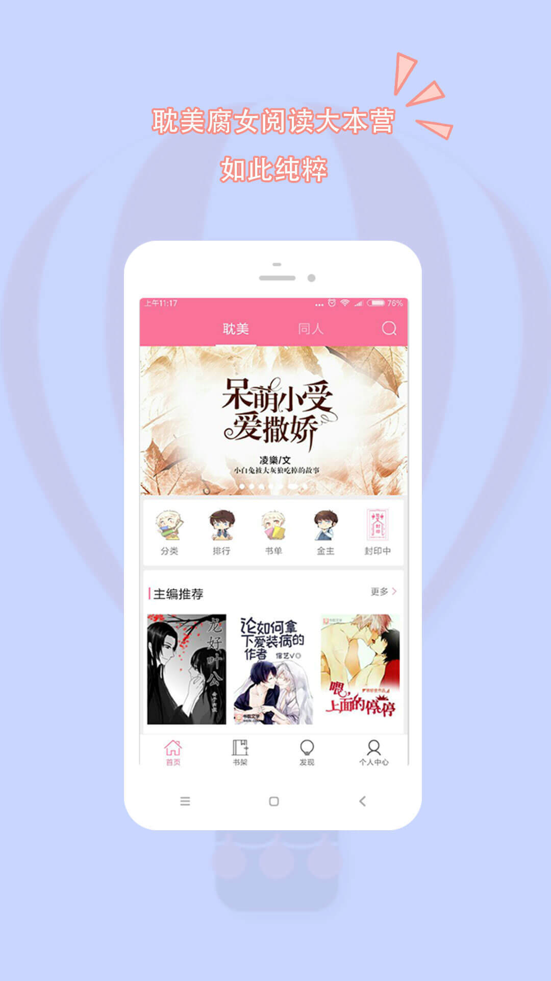 书耽截图1