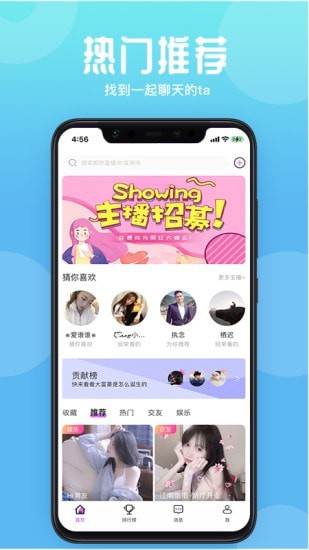 567语音截图0