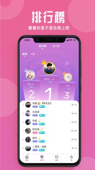 567语音截图2