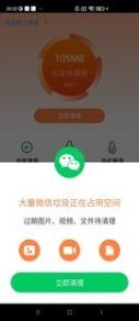 极速强力清理截图2
