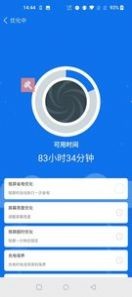 极速强力清理截图3
