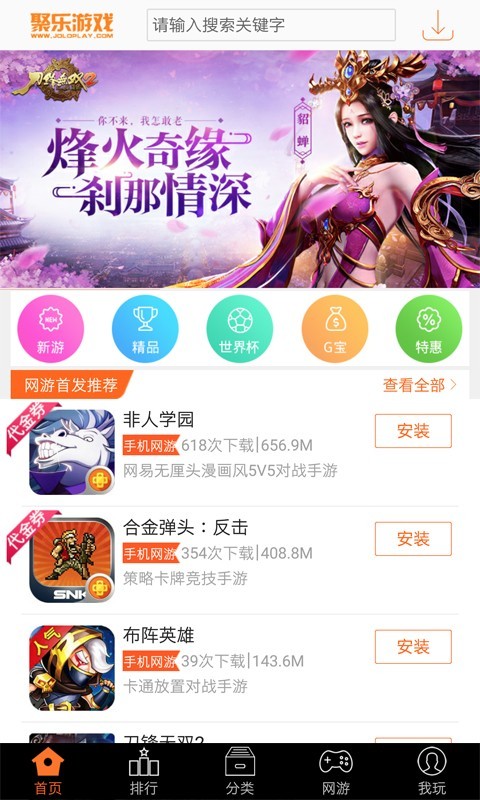 聚乐游戏中心截图0