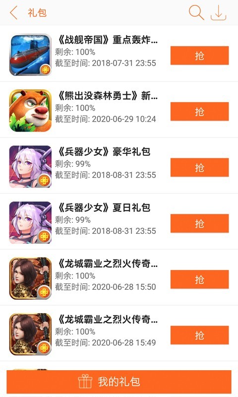 聚乐游戏中心截图3