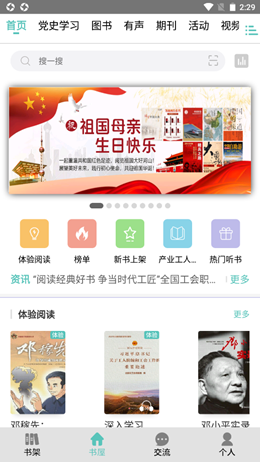 稻草人书屋截图0