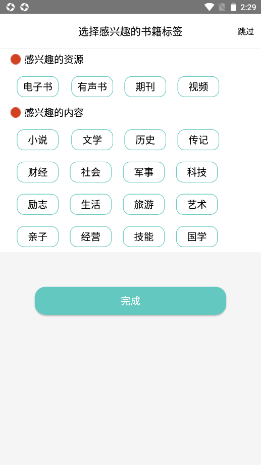 稻草人书屋截图1