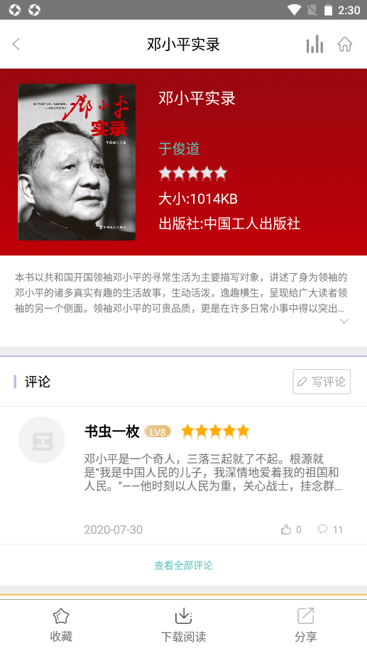 稻草人书屋截图2