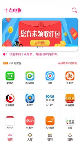十点影院免费观看截图2