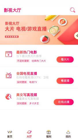 十点影院免费观看截图3