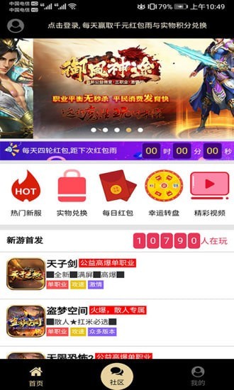 联盟游戏盒子截图0