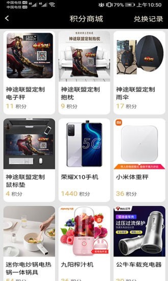 联盟游戏盒子截图3