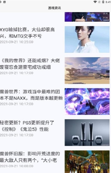 饺子游戏盒子截图1