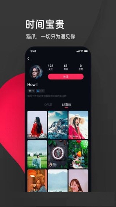 猫爪短视频截图1
