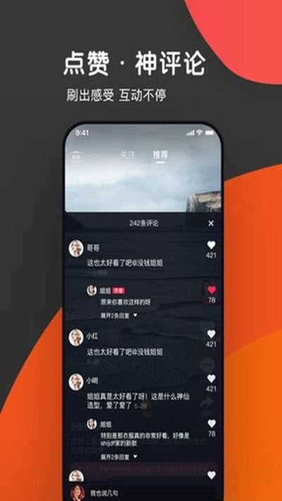 猫爪短视频截图3