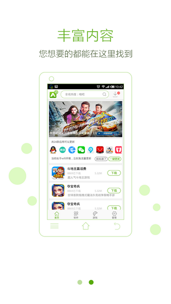 安玩游戏盒子截图3