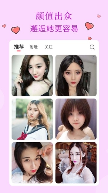玉米交友截图1